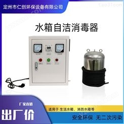 水箱自洁消毒器WTS-2A内置式外置式支持定制