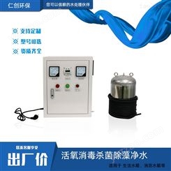 内置式水箱自洁消毒器WTS-2A 自洁消毒机