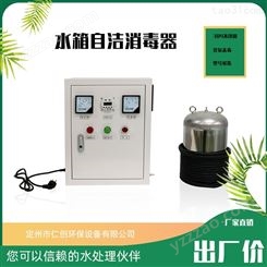 内置式水箱自洁消毒器 水处理设备 安装方便