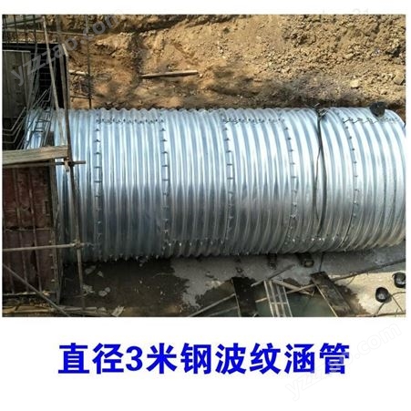 涵洞加固钢波纹涵管 直径6米镀锌金属波纹管涵厂家定制