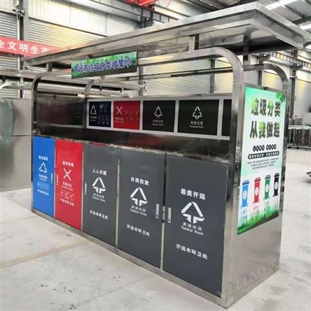 智能分类垃圾亭 户外垃圾桶 不锈钢  公共环保室外果皮箱