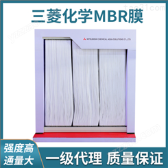 三菱化学MBR膜全国总代 mbr帘式膜产品维护管理简单