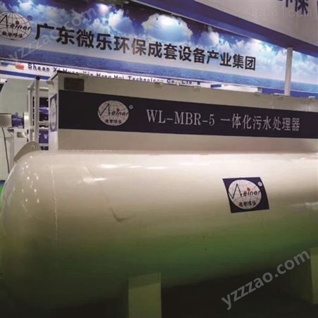 广州微乐环保 生活污水处理设备, 农村城市生活污水处理设备 一体化生活废水处理设备