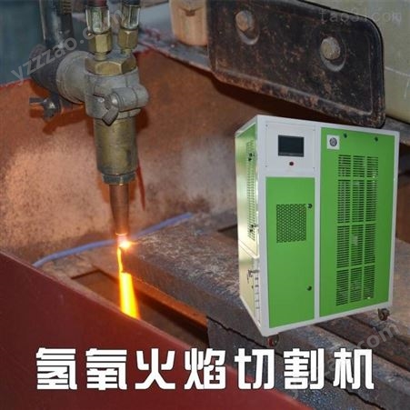 氢氧机 氢氧焊机大型氢氧发生器OH7500钢板火焰切割设备