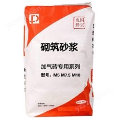 邢台内丘 连锁粘接剂Mb7.5 加气块专用砂浆Ma10 砂浆