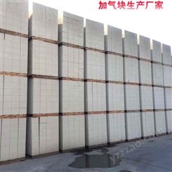 北京石景山蒸压加气混凝土砌块 兆烨内墙填充 加气砖