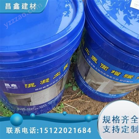 混泥土表面回弹增强剂 CX313 昌鑫建材 耐磨抗风化 5kg/桶