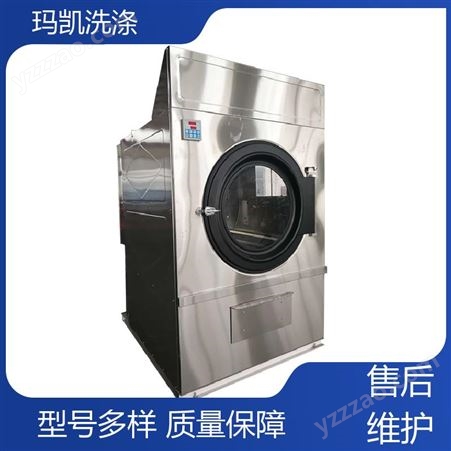 宾馆用 30kg工业烘干机 长期供应 保质保量 玛凯洗涤设备