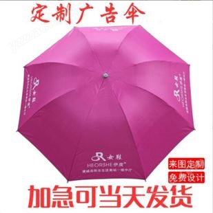 昆明广告伞三折倒杆银胶雨伞 创意晴雨伞 遮阳伞太阳伞定制LOGO