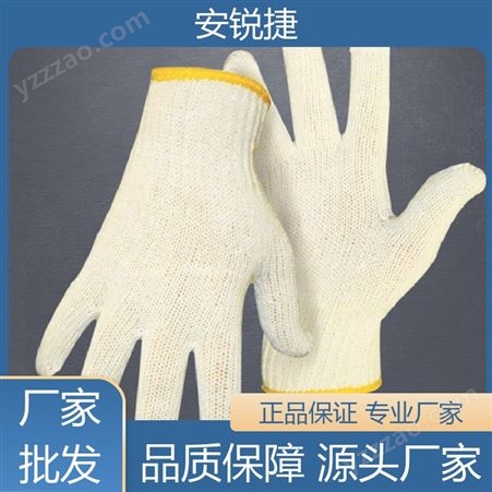 轻巧灵活 安锐捷 纯棉手套 使用寿命长可支持定制