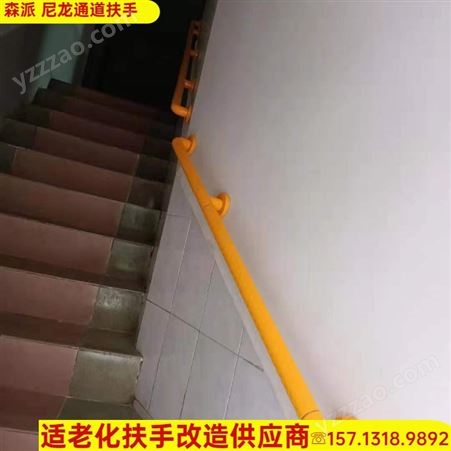无障碍扶手 走廊楼梯通道扶手 家居适老化改造采购商