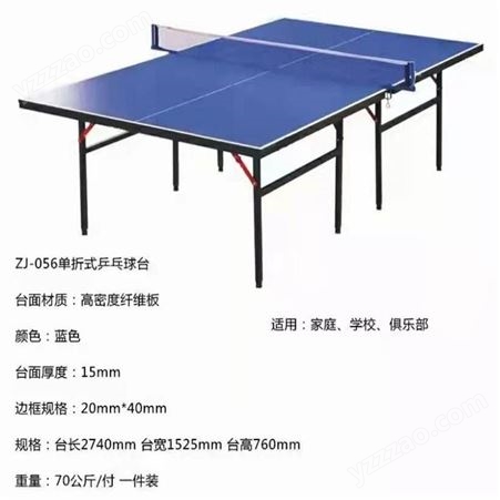 利华体育儿童乒乓球台室内乒乓球台船式乒乒球台折叠乒乒球台可移动乒乓球台