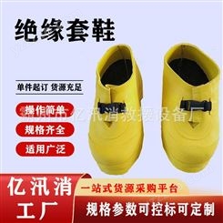 带电作业防护鞋10kV绝缘套鞋260~270（42－45＃）防护套鞋防护鞋