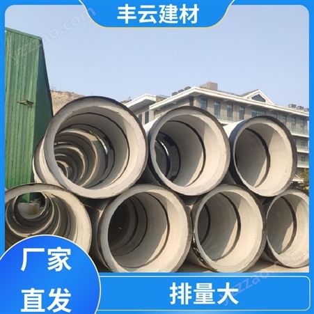 丰云 市政工程 预制排水管 大口径易安装 按需定制生产