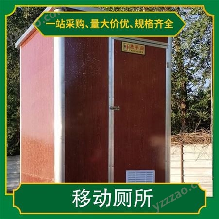 环卫移动厕所 规格可定制规格 用途户外 景区 公共