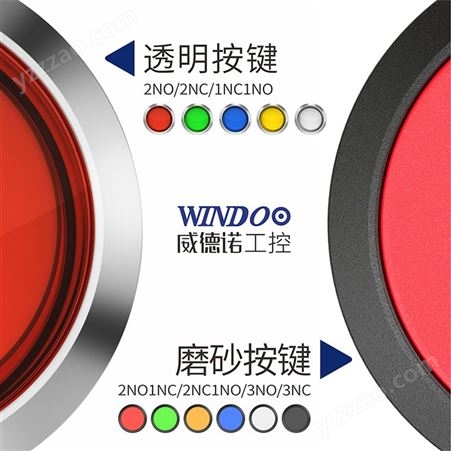 威德诺WINDOO 22mm 25A大电流定制符号Logo标志带灯电源按钮开关