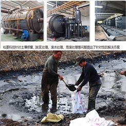清罐油泥处理废物资源化方法 松菱小号油泥热解设备