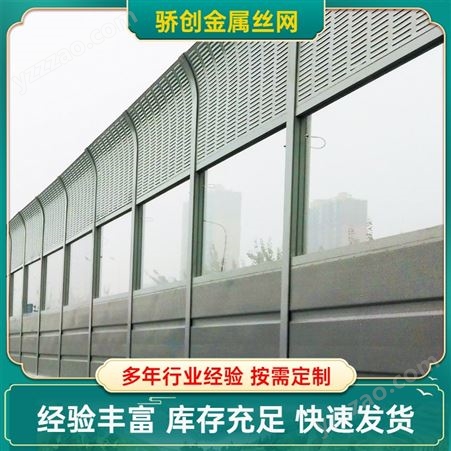 骄创 可定制不锈钢声屏障 市政隔声屏障高架桥隔音墙