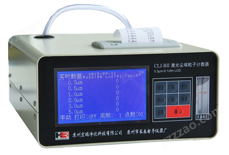 CLJ-BII(LCD)液晶屏激光尘埃粒子计数器