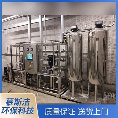 慕斯洁 反渗透 大型水处理设备 工业商用净水器 直饮机