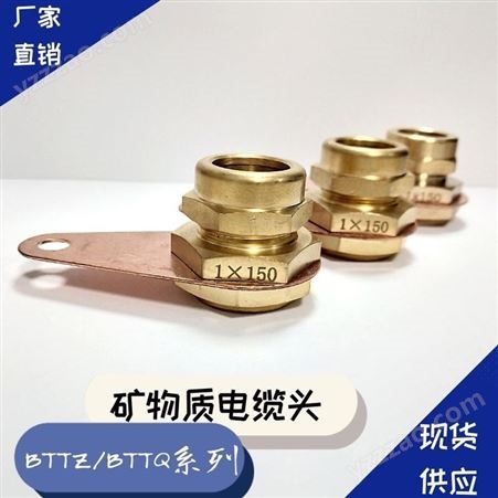 矿物质电缆终端头 - 矿物质电缆头中间接头接线铜鼻子低压附件