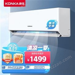 康佳（KONKA）大1匹 新能效 单冷 快速制冷 一键节能 壁挂式空调