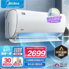 美的(Midea) 1.5匹 风酷 新一级能效 变频冷暖 自清洁 壁挂式空调