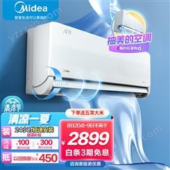 美的(Midea) 大1匹空调 风尊科技版新一级变频冷暖壁挂式空调挂机