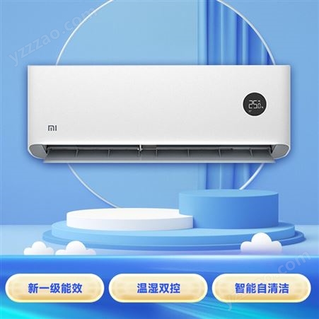 小米（MI）大1匹 新一级能效 变频冷暖 智能自清洁 壁挂式卧室空