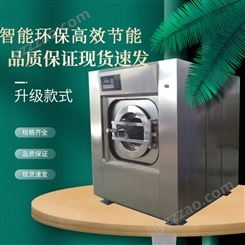 工业洗衣机校服20|25|30|50|100公斤洗脱烘全自动洗脱机