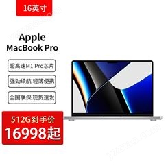Apple 苹果 MacBook Pro 16英寸 高性能轻薄笔记本电脑 现货速