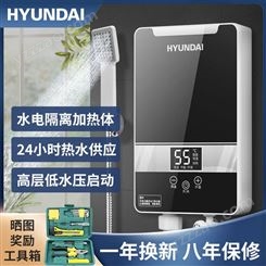 品牌现代HYUNDAI 家用速热即热式电热水器 小型洗澡免储水热水器