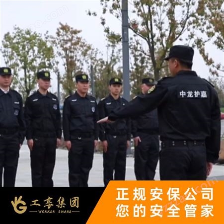 上海保安公司 静安区大型活动物业工业园安保服务