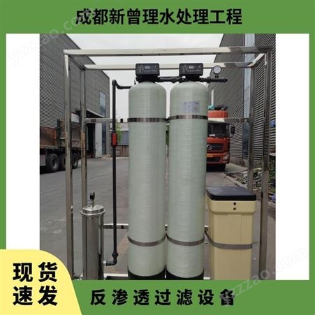 反渗透过滤设备 产水量50 碳钢 规格17001800230 型号H3MBR-600