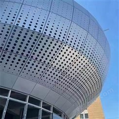实力厂家 铝单板幕墙 氟碳冲孔雕花双曲造型拉弯折边铝板