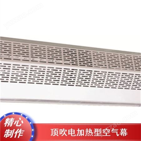 小型顶吹电加热型空气幕 定制抗腐蚀RM0908-D窗用风幕