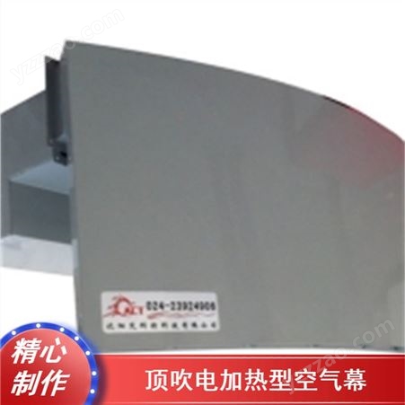 小型顶吹电加热型空气幕 定制抗腐蚀RM0908-D窗用风幕
