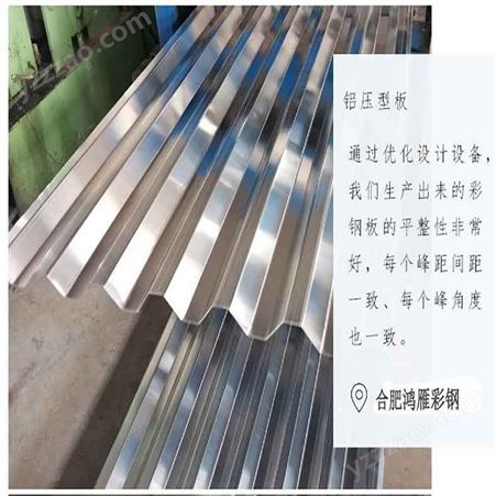 铝板彩钢瓦价格 铝板彩钢瓦生产厂家 供应