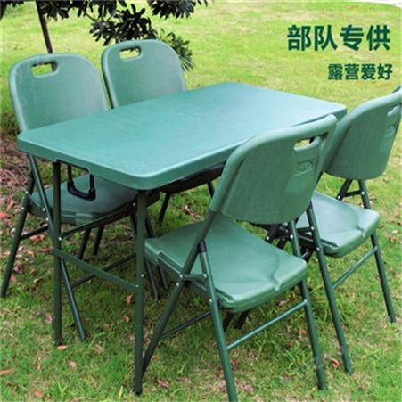 吹塑折叠户外桌椅 多功能指挥作业桌椅 军绿色户外作业指挥桌