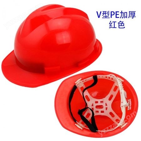 工地施工V型安全帽 表面光洁度好 易装饰印字