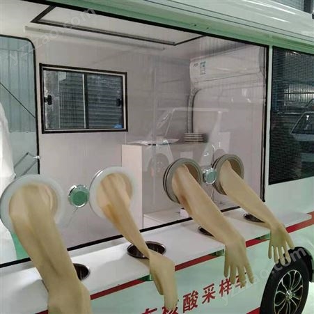 江 苏 昆 山核酸采样车 移动检测车 小型电动防疫核酸抽样车
