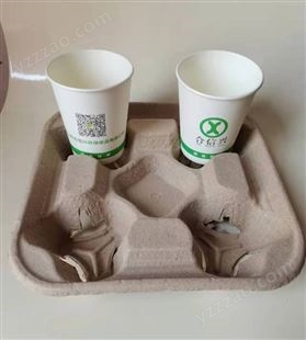 纸浆模塑杯托、四位/两位'咖啡杯托、带餐盘两位咖啡杯托