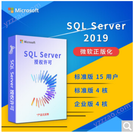 sql server2008/2012/2014/2016/2017/2019b标准版/企业版数据库