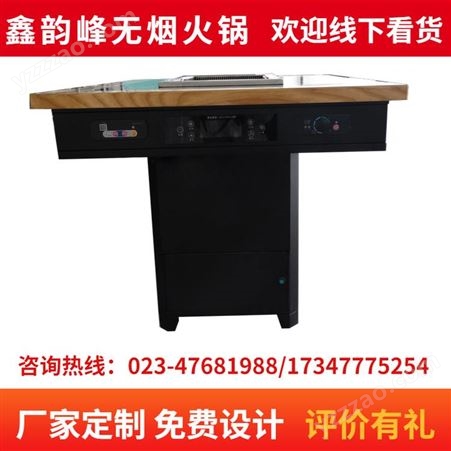 鑫韵峰 商用餐桌椅1.2*0.8条桌 长桌快餐桌椅 烤涮一体桌烤肉店