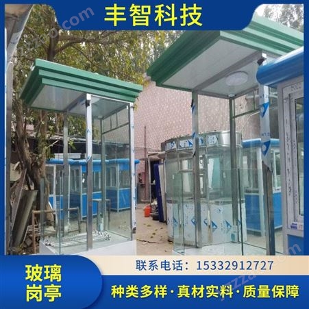 丰智科技 内蒙古 公共场所吸烟室 工地吸烟亭 钢化玻璃吸烟岗亭
