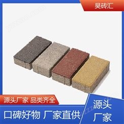 昊砖汇 透气性好 仿石陶瓷透水砖 维护成本低易于更换 优质材料