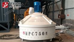 MPC750立轴行星式搅拌机