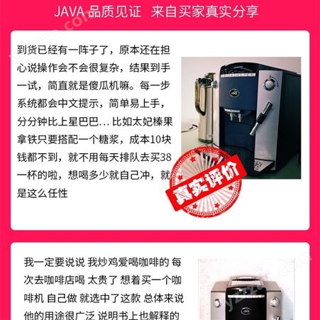 JAVAA-010A商用意式咖啡机全自动咖啡机品牌万事达杭州咖啡机有限公司