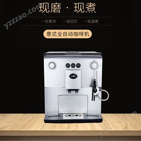 小型全自动办公室用现磨咖啡一体机 万事达 (杭州)咖啡机有限公司