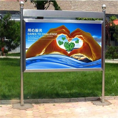 金鸿 造型美丽乡村宣传栏 不锈钢户外广告栏 校园社区公告栏 定制